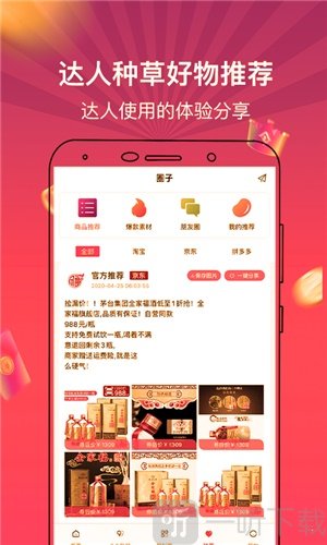 按福