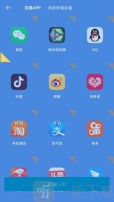 哪吒多开分身app