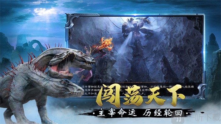 龙王大陆