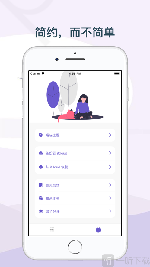 喵喵密码