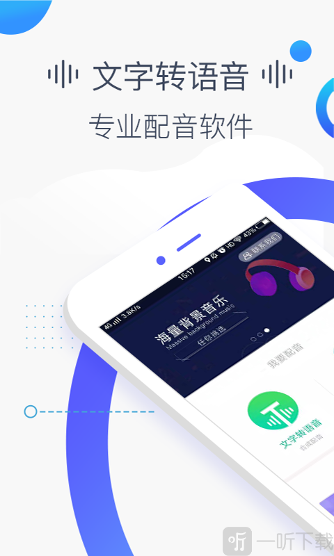 培音