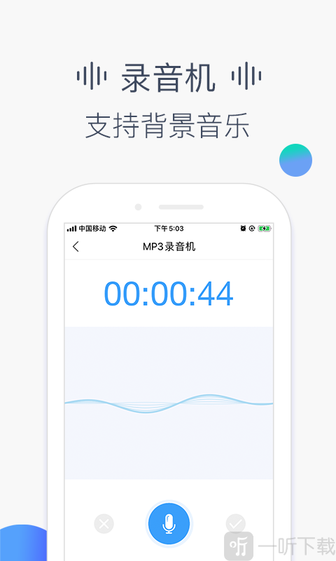 培音