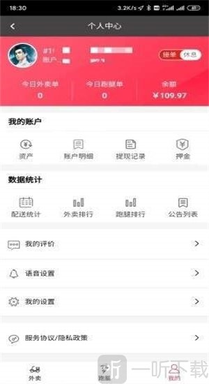 壮壮专送