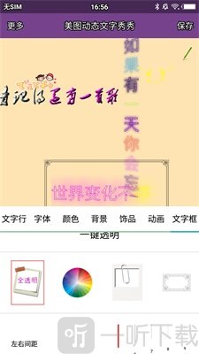 图片视频剪辑
