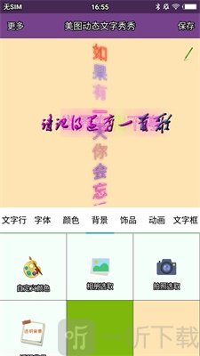 图片视频剪辑