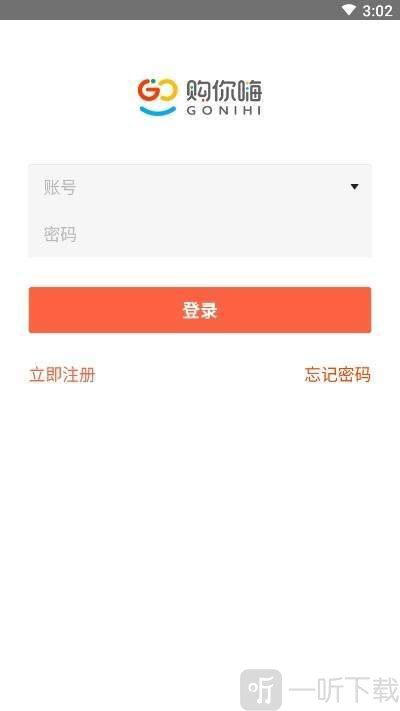 购你嗨