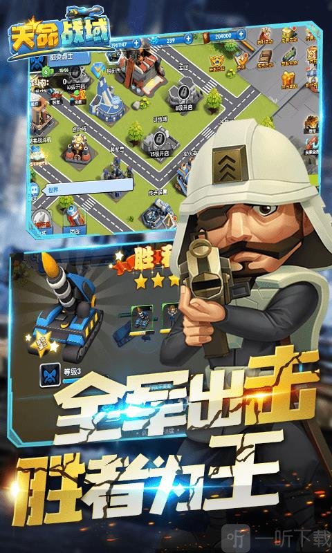 天命战域