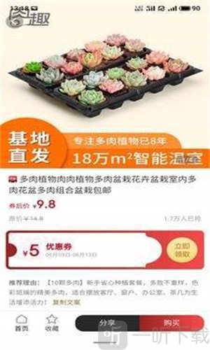 悦享悦省