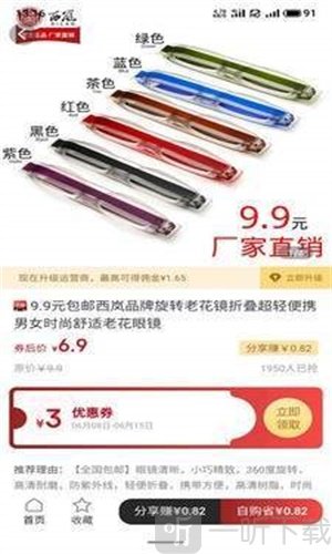 悦享悦省