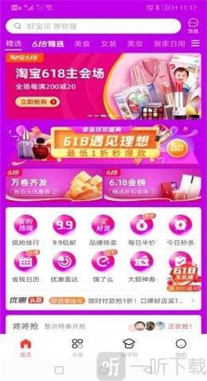 好推券