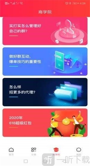 好推券