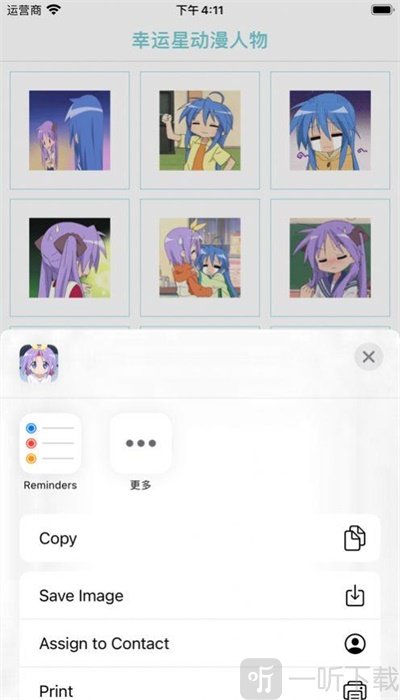 幸运星动漫人物