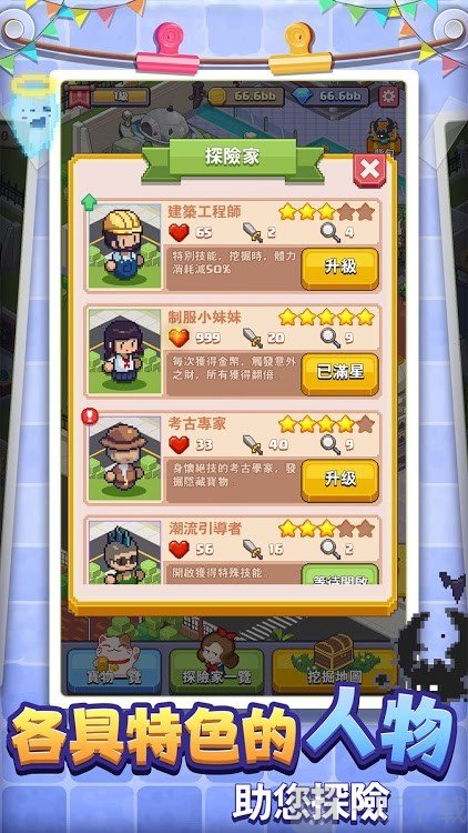 奇妙恐龙帮帮队最新版