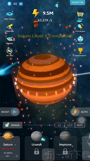 造个小宇宙
