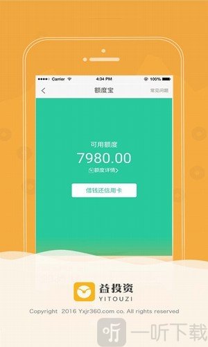 益秒到借款