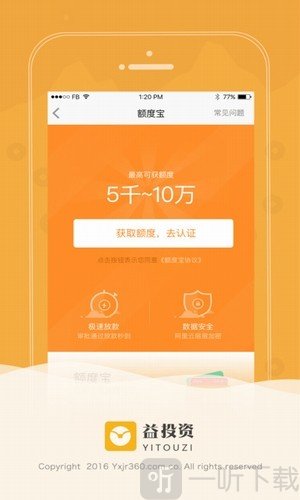 益秒到借款
