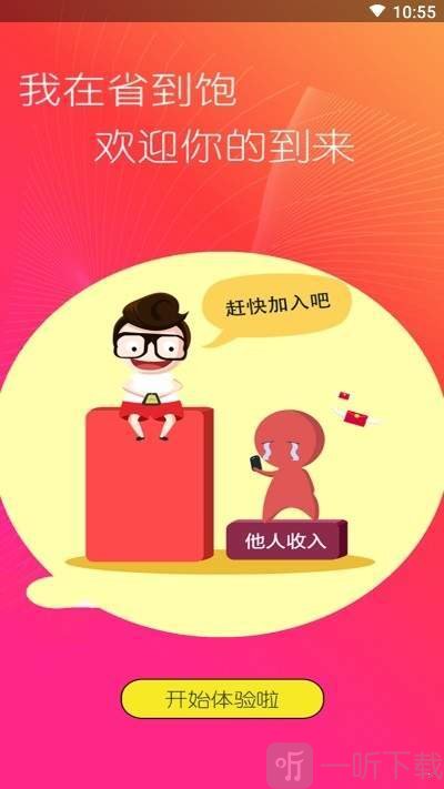 省饱优选