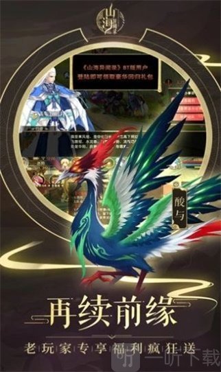 天行道异兽录