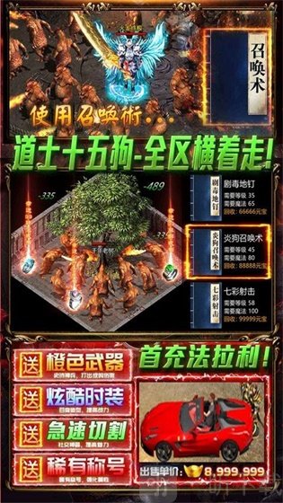 天鼠传奇