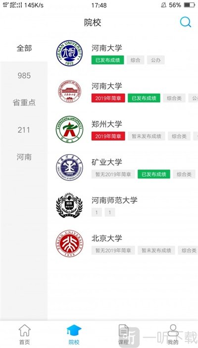 音乐艺考