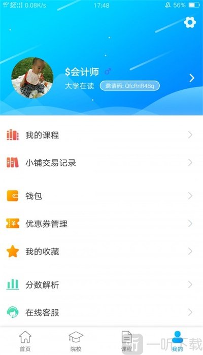 音乐艺考