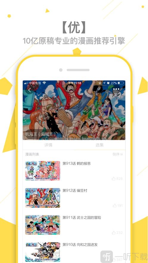 天天看漫画