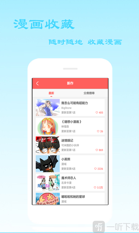 天天免费漫画