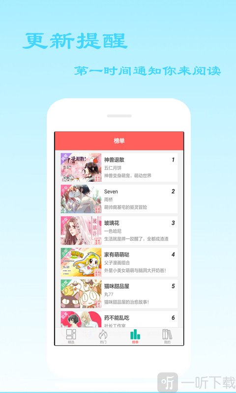 天天免费漫画