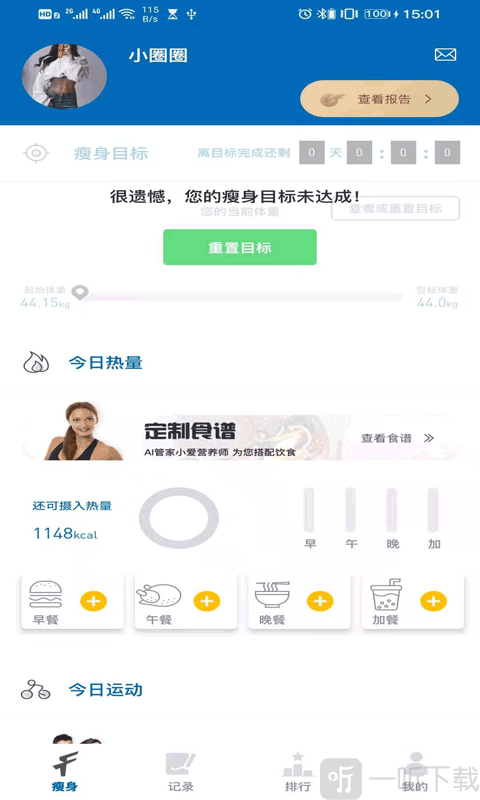 小爱智瘦