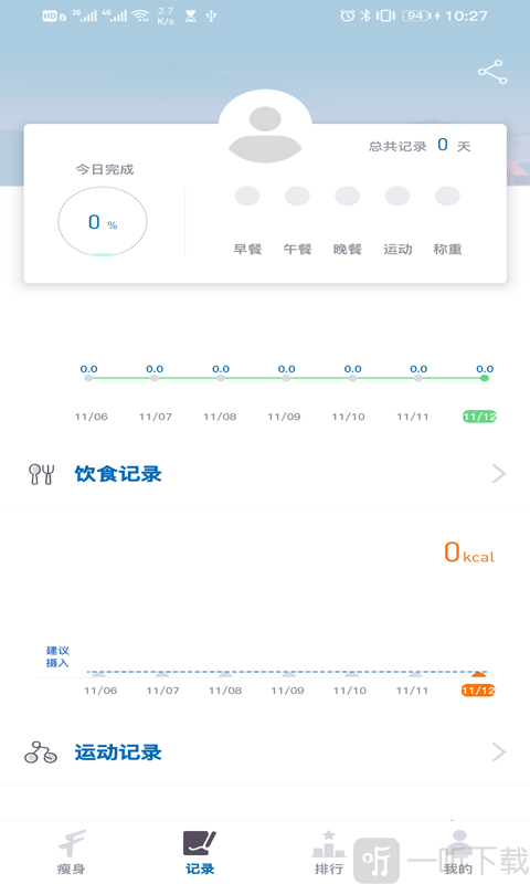 小爱智瘦