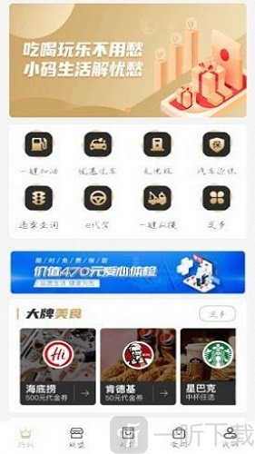 小码生活