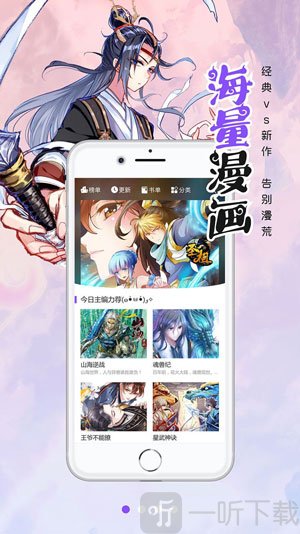 双羞漫画