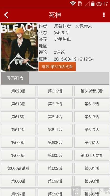 天上人间漫画吧