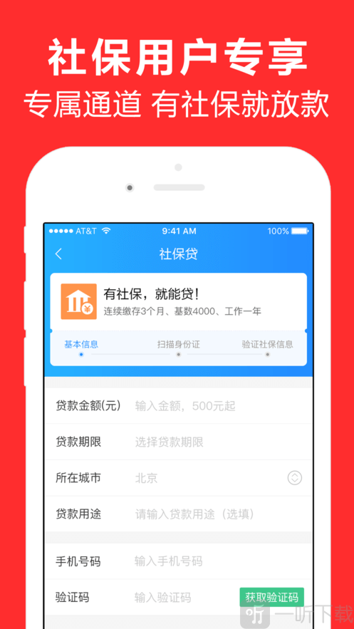 人借人贷