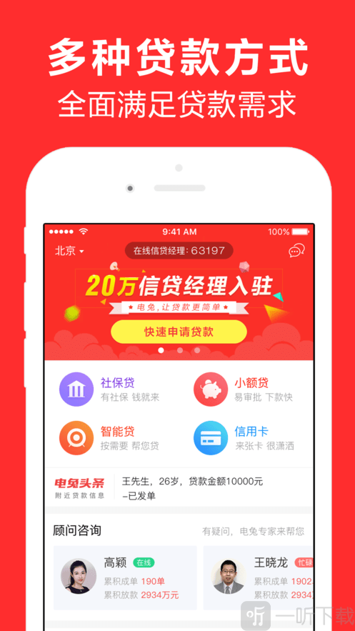 人借人贷