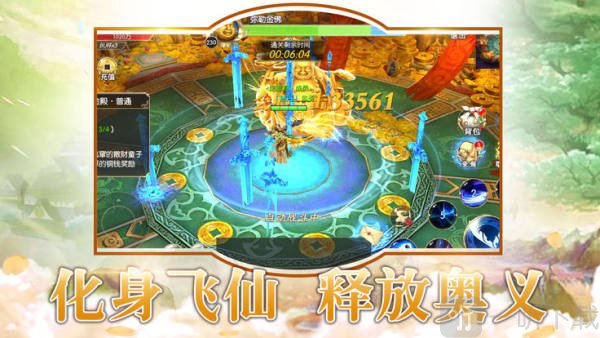 山海经吞天魔兽