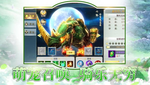 山海经吞天魔兽