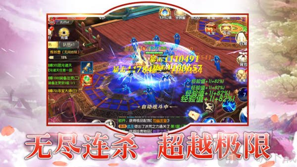 山海经吞天魔兽