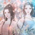 影梦千年