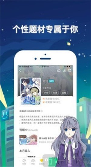咸漫画app