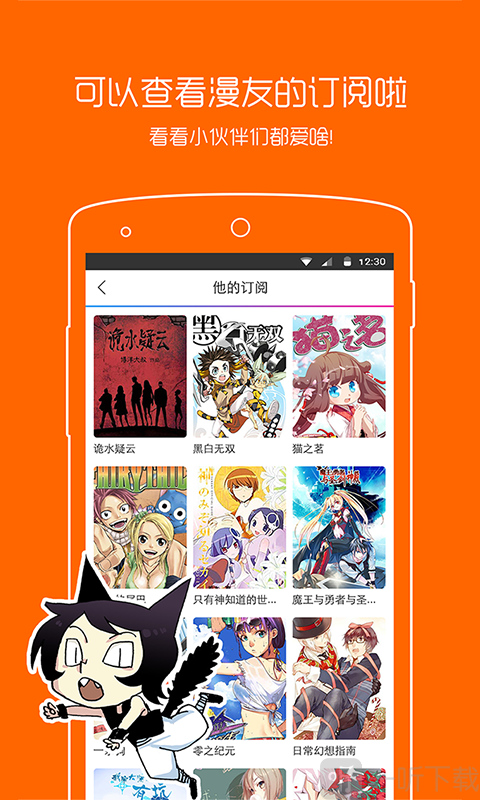 超甜漫画