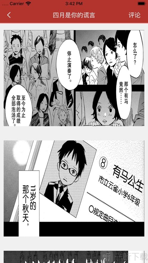漫秀圈子最新版
