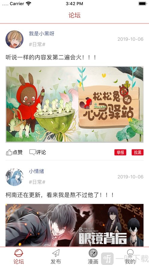 漫秀圈子最新版