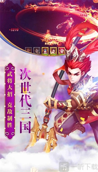 御剑三国之烽火狼烟