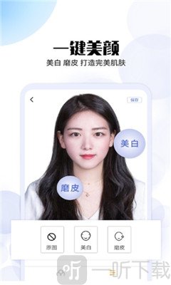 急速证件照