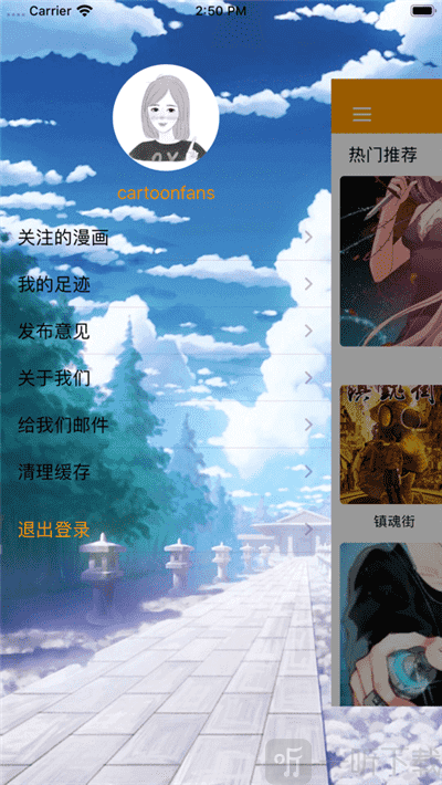 云云漫画堂免费版