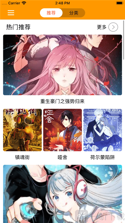 云云漫画堂免费版