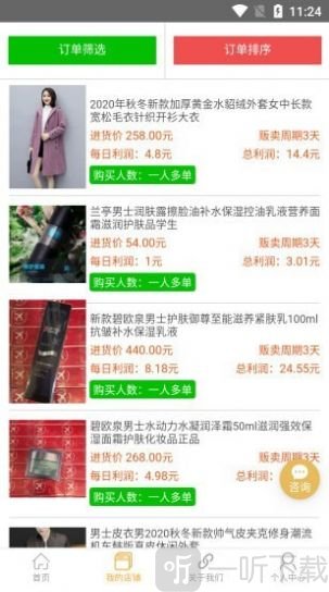 速来购