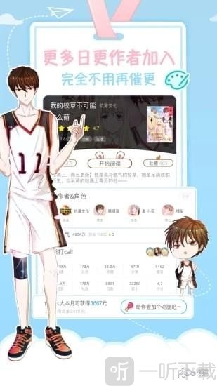 猫猫漫画安卓版
