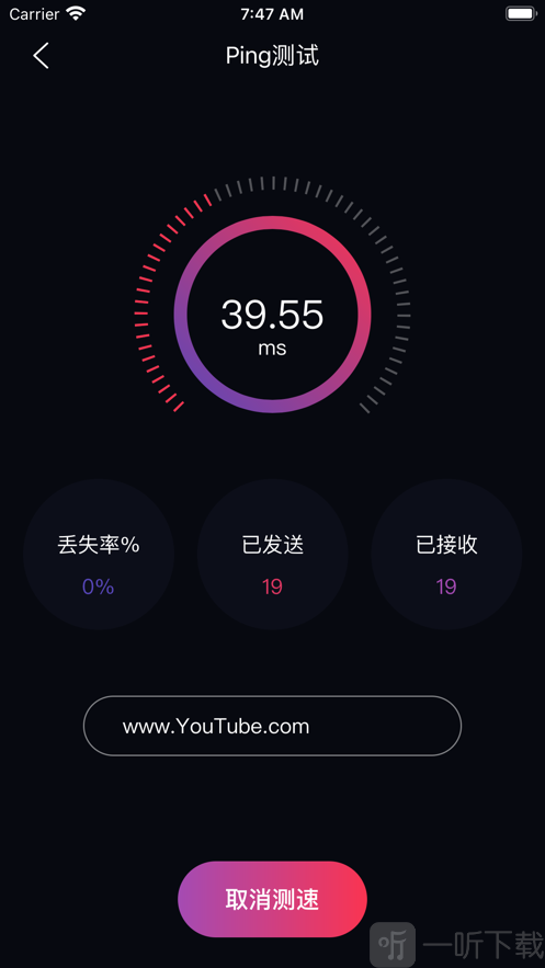 无招网络测速